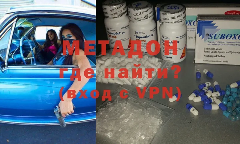 Метадон мёд  хочу   Белорецк 